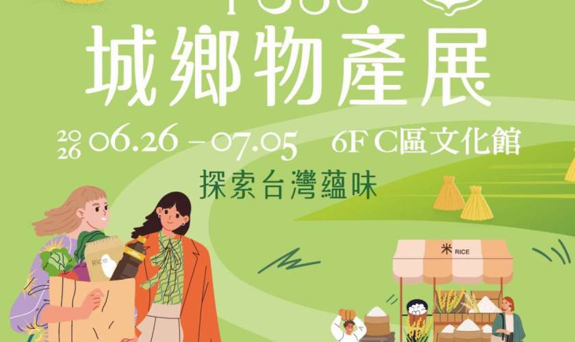 玉龍龍積木磚進駐T368城鄉物產展｜新光三越台南西門新天地限時展售